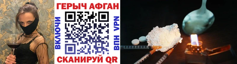 как найти Медногорск ГЕРОИН VHQ
